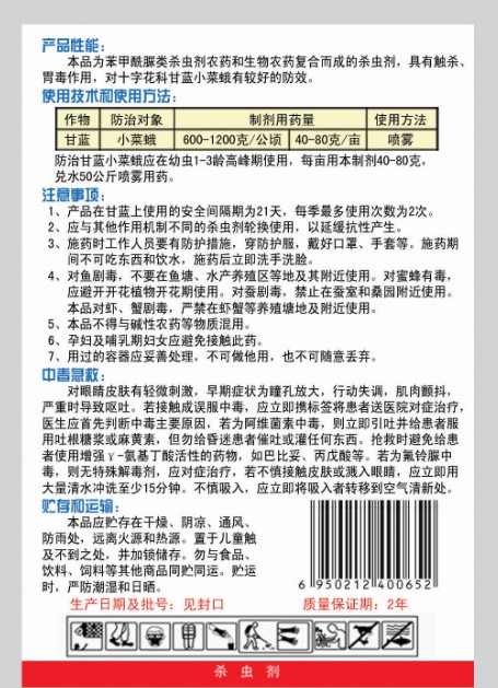 3%阿維.氟鈴脲可濕性粉劑(順清)