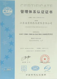 ISO9001認證證書